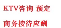 盐城最好十大KTV会所消费排名